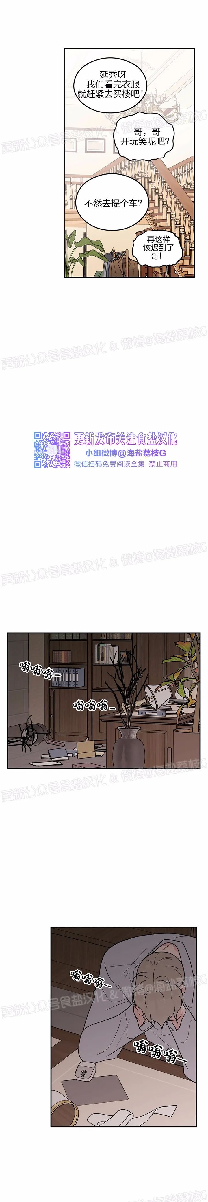 《翻转/Flip turn》漫画最新章节第70话免费下拉式在线观看章节第【8】张图片