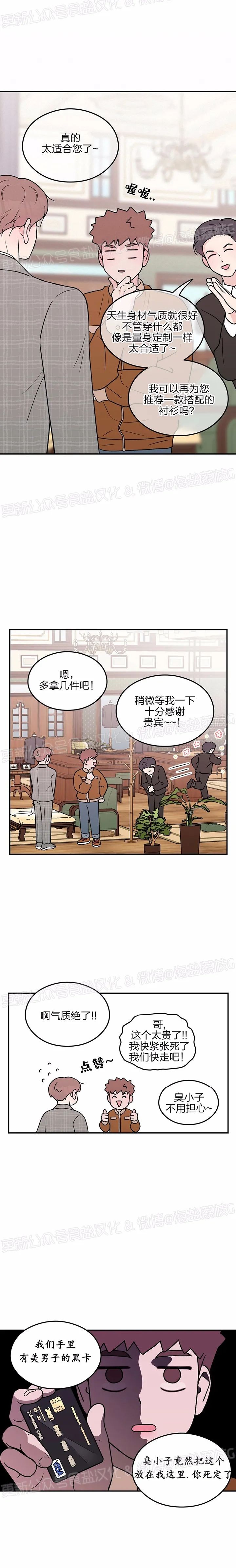 《翻转/Flip turn》漫画最新章节第70话免费下拉式在线观看章节第【7】张图片