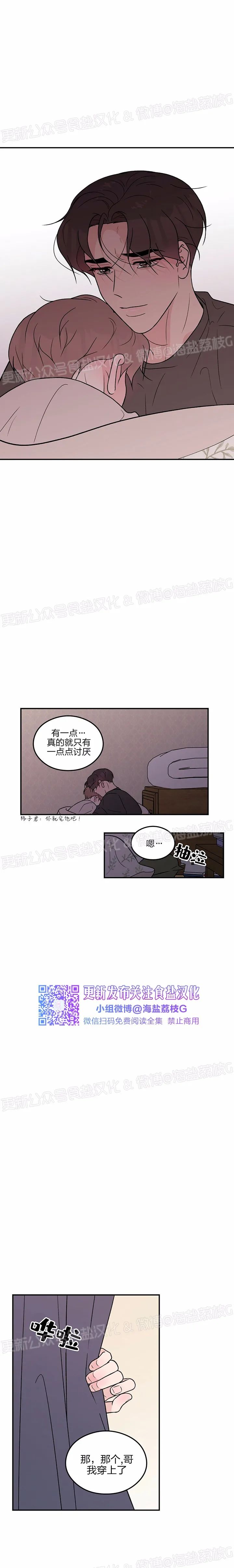 《翻转/Flip turn》漫画最新章节第70话免费下拉式在线观看章节第【6】张图片