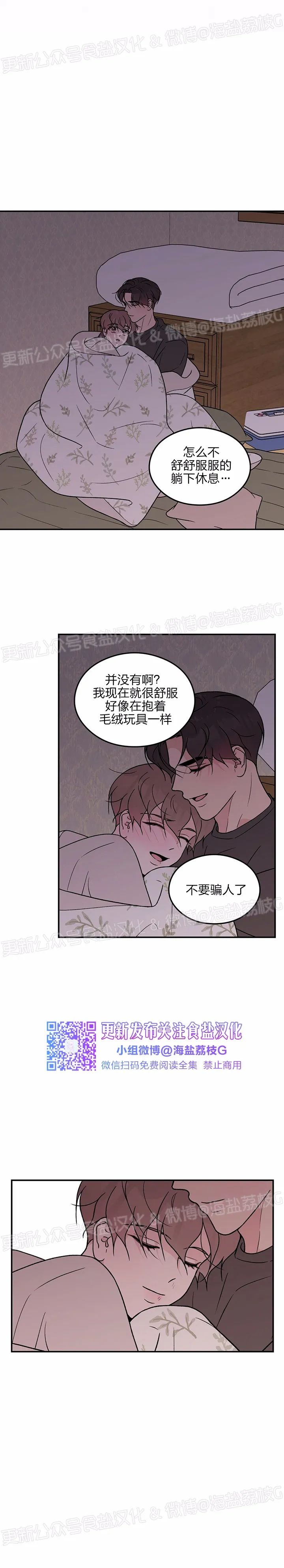 《翻转/Flip turn》漫画最新章节第70话免费下拉式在线观看章节第【4】张图片