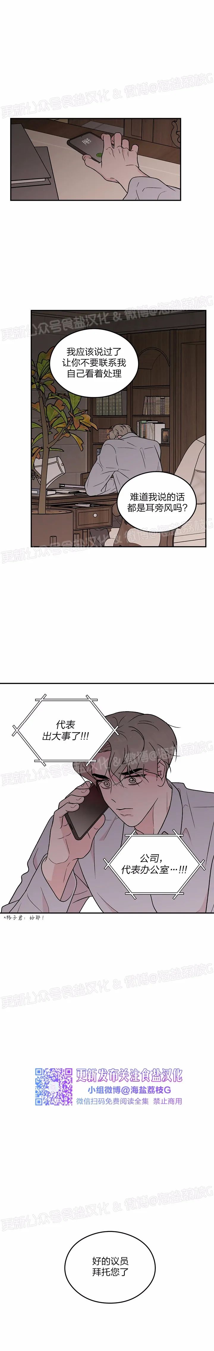 《翻转/Flip turn》漫画最新章节第70话免费下拉式在线观看章节第【9】张图片