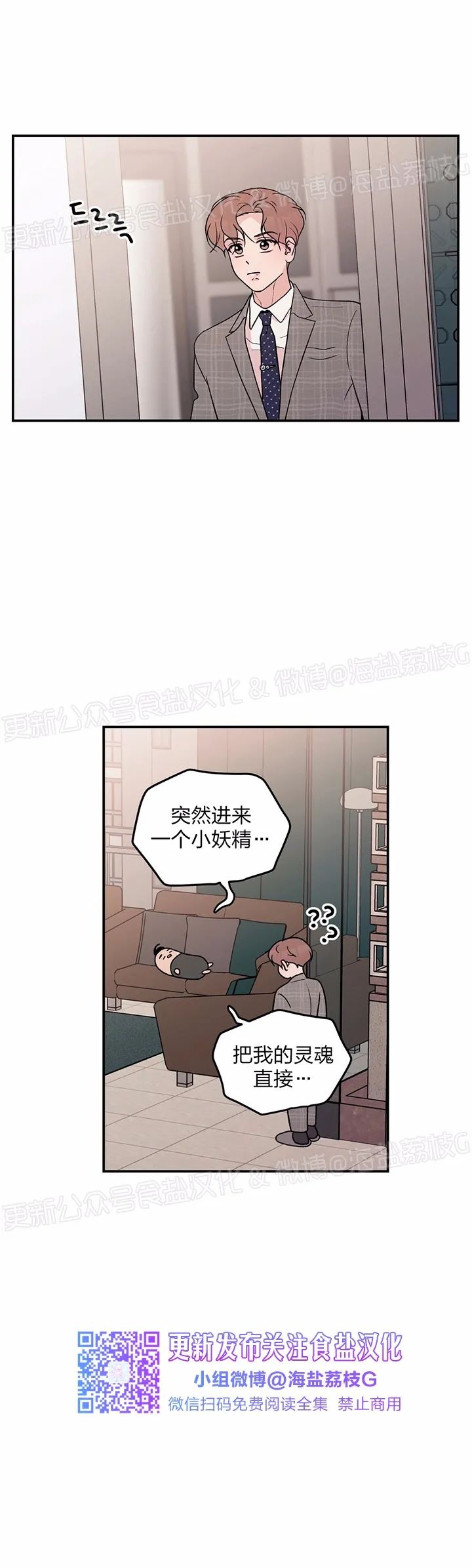 《翻转/Flip turn》漫画最新章节第70话免费下拉式在线观看章节第【15】张图片