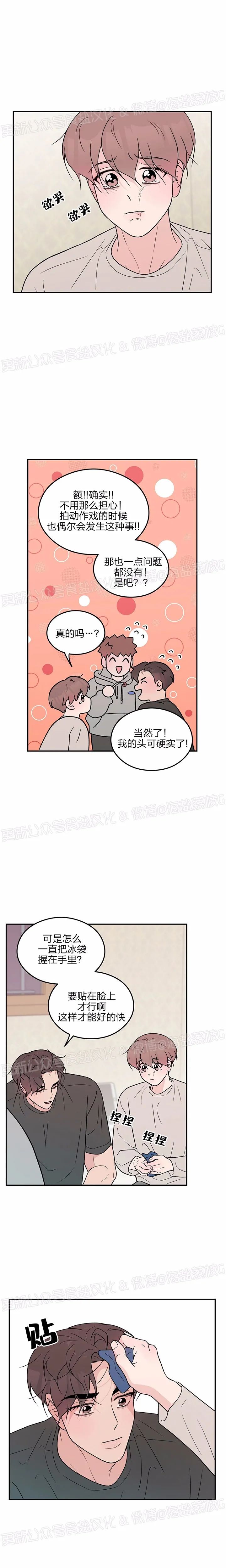 《翻转/Flip turn》漫画最新章节第70话免费下拉式在线观看章节第【2】张图片