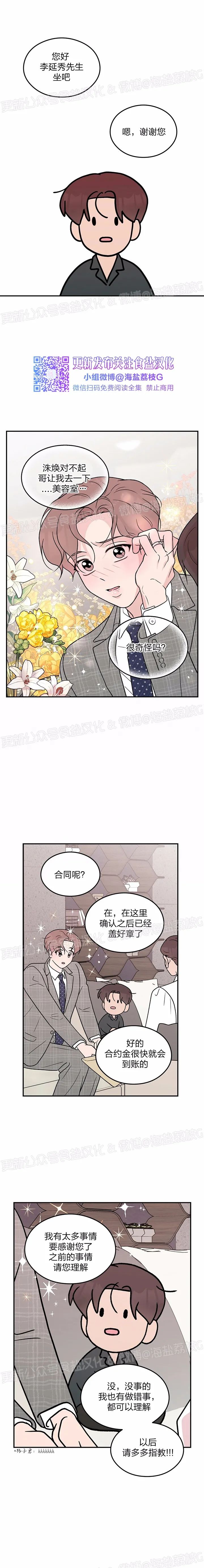 《翻转/Flip turn》漫画最新章节第70话免费下拉式在线观看章节第【13】张图片