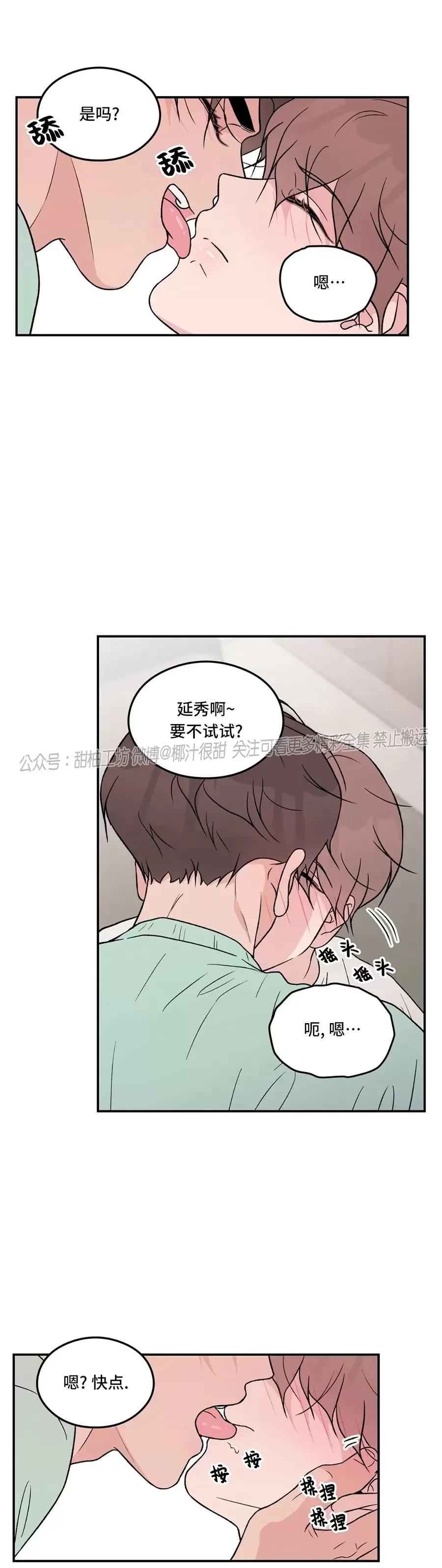 《翻转/Flip turn》漫画最新章节第71话免费下拉式在线观看章节第【18】张图片