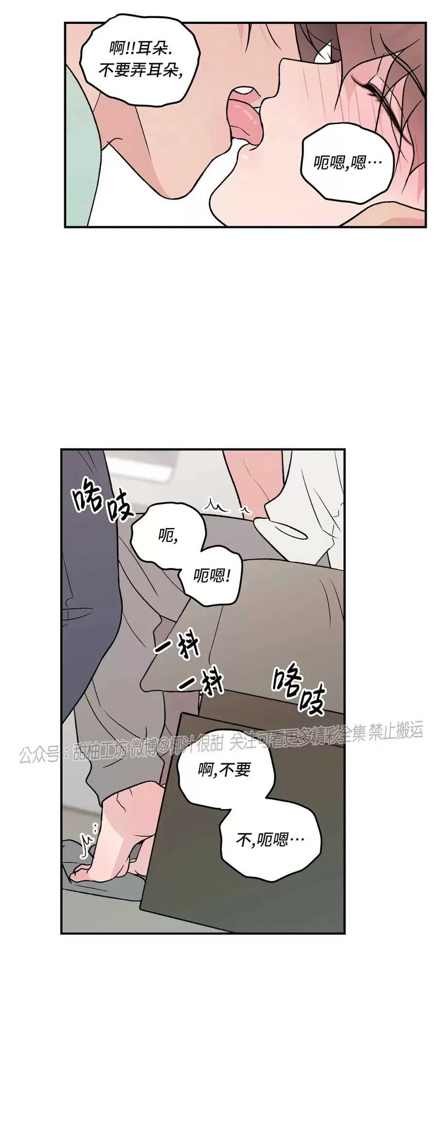 《翻转/Flip turn》漫画最新章节第71话免费下拉式在线观看章节第【19】张图片