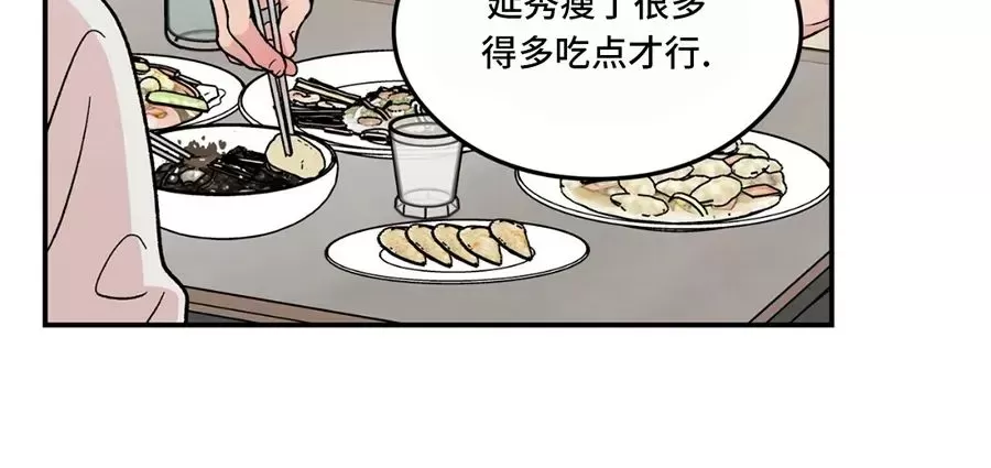 《翻转/Flip turn》漫画最新章节第71话免费下拉式在线观看章节第【34】张图片