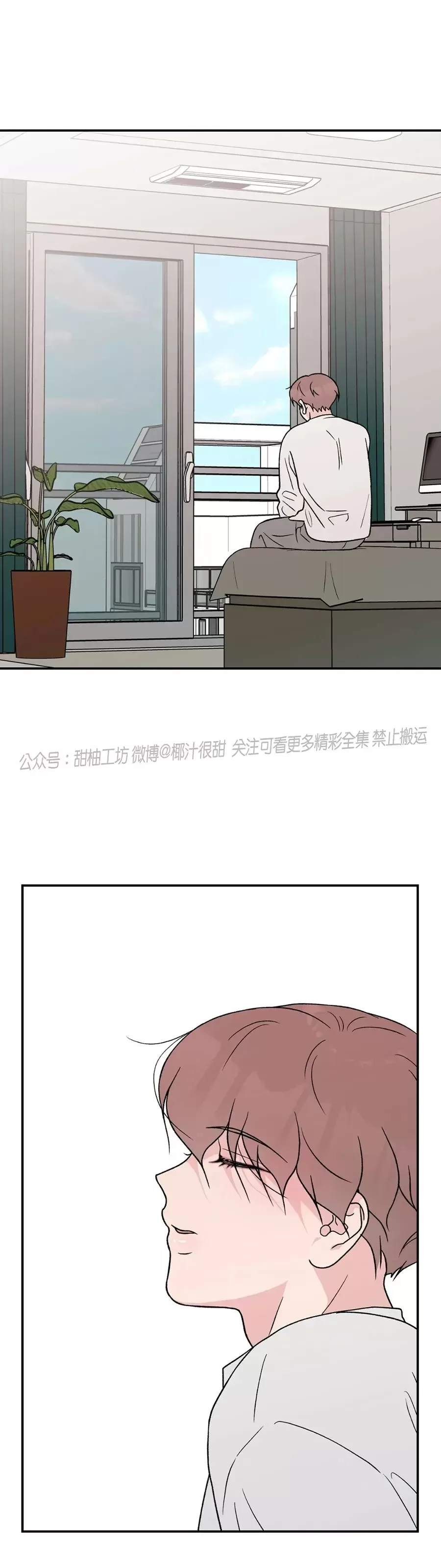 《翻转/Flip turn》漫画最新章节第71话免费下拉式在线观看章节第【16】张图片