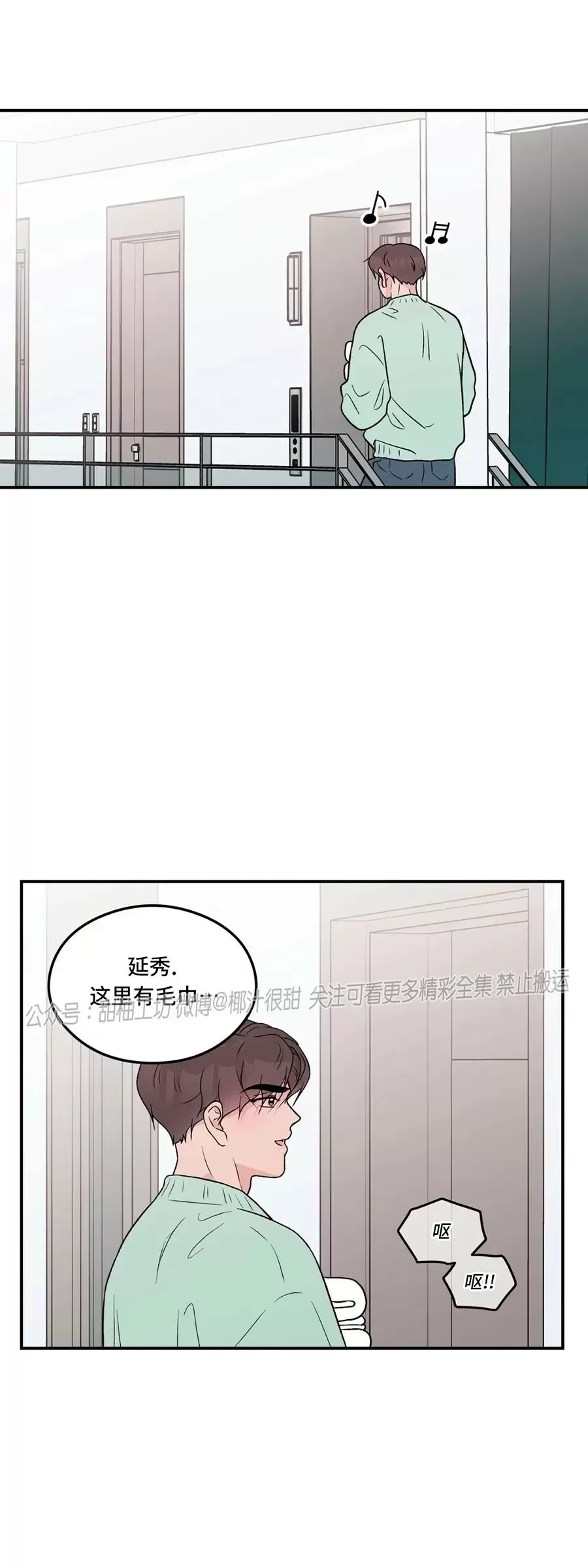 《翻转/Flip turn》漫画最新章节第71话免费下拉式在线观看章节第【39】张图片