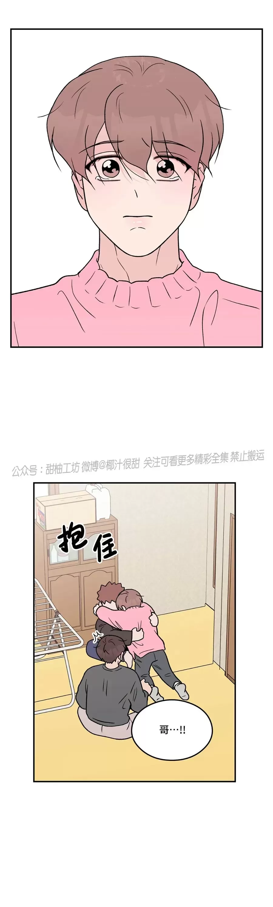 《翻转/Flip turn》漫画最新章节第71话免费下拉式在线观看章节第【12】张图片