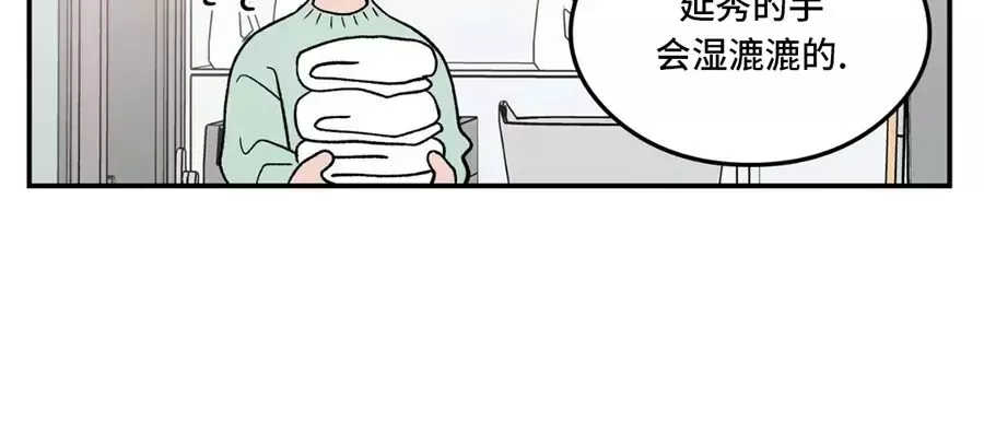 《翻转/Flip turn》漫画最新章节第71话免费下拉式在线观看章节第【38】张图片