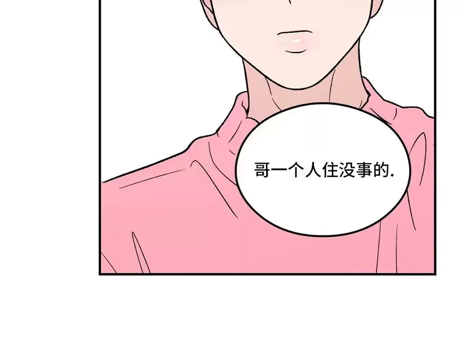 《翻转/Flip turn》漫画最新章节第71话免费下拉式在线观看章节第【10】张图片