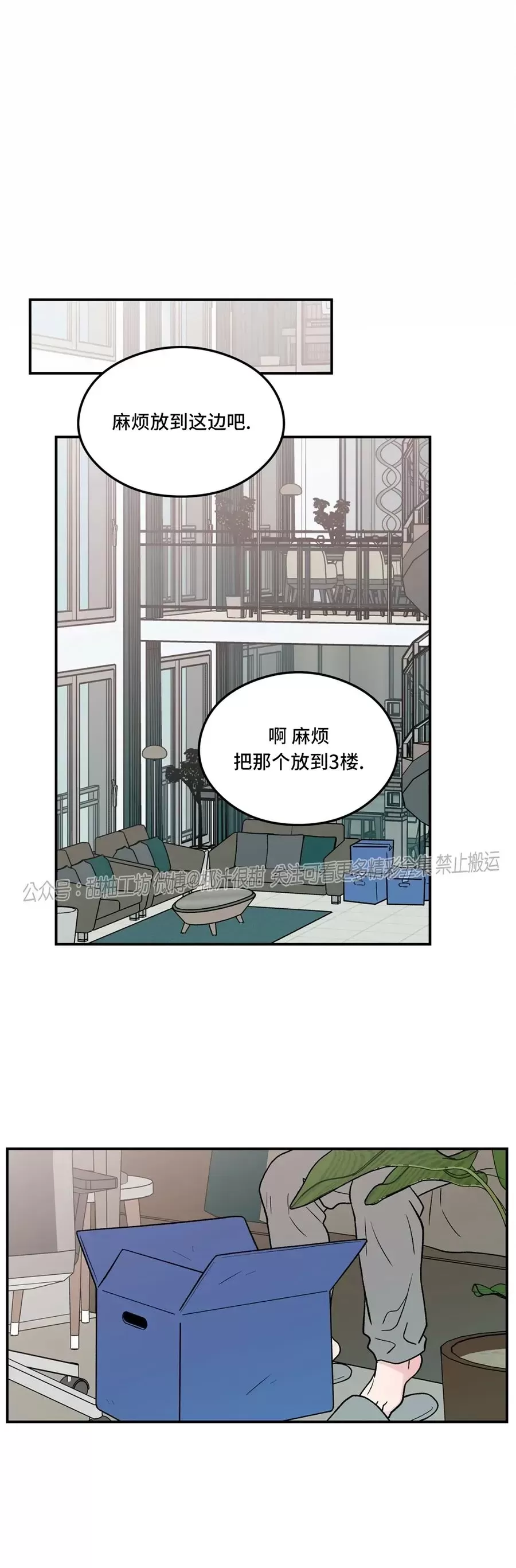 《翻转/Flip turn》漫画最新章节第71话免费下拉式在线观看章节第【15】张图片