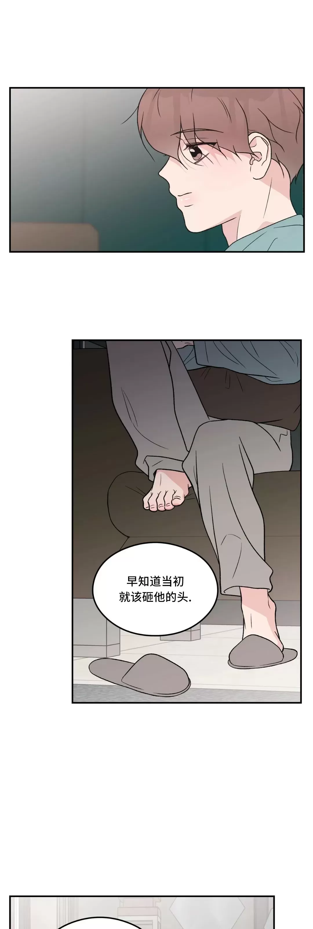 《翻转/Flip turn》漫画最新章节第72话免费下拉式在线观看章节第【21】张图片