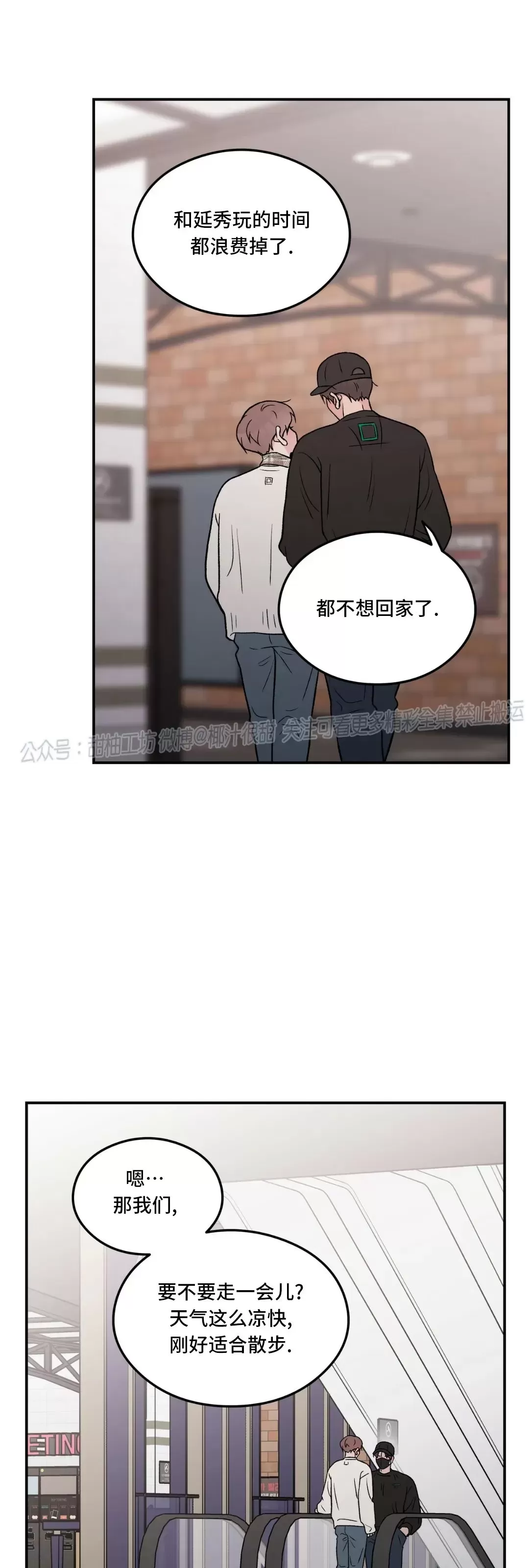 《翻转/Flip turn》漫画最新章节第72话免费下拉式在线观看章节第【47】张图片