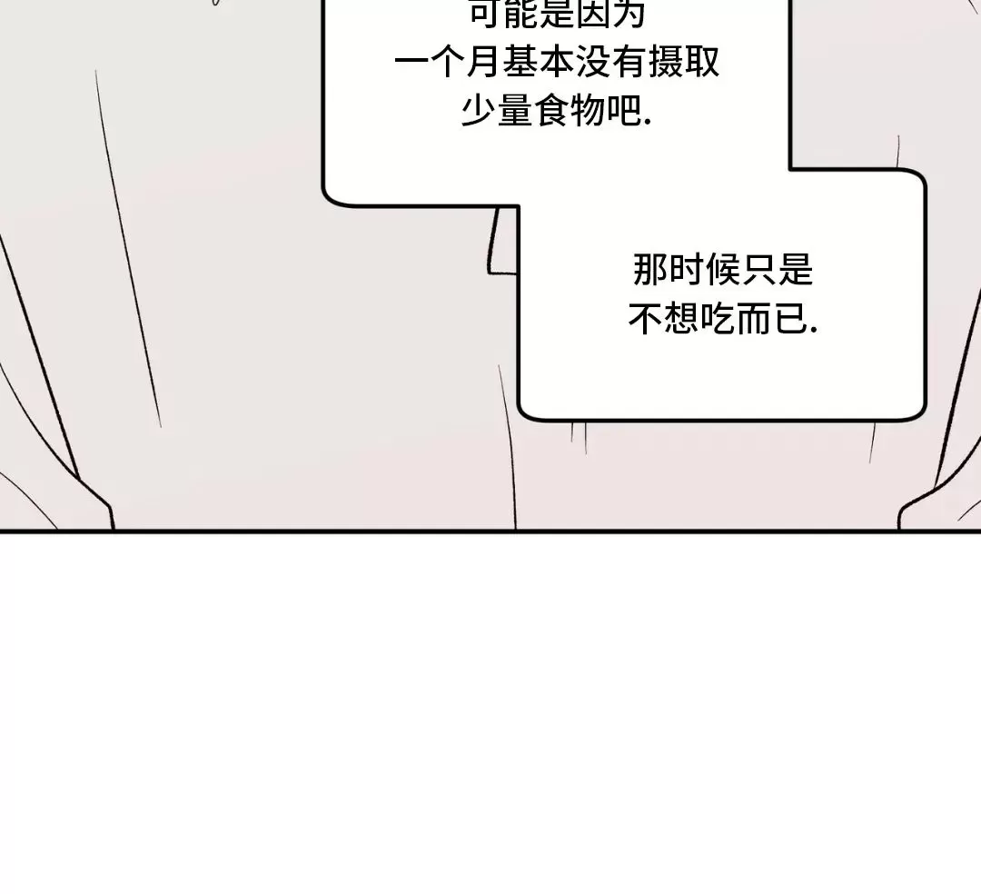 《翻转/Flip turn》漫画最新章节第72话免费下拉式在线观看章节第【6】张图片