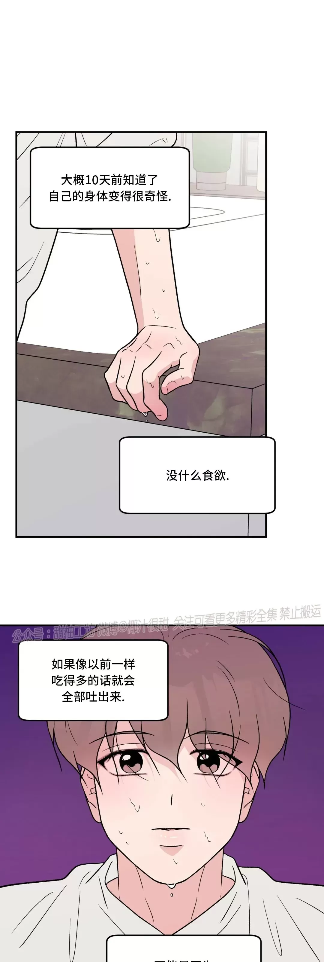 《翻转/Flip turn》漫画最新章节第72话免费下拉式在线观看章节第【5】张图片