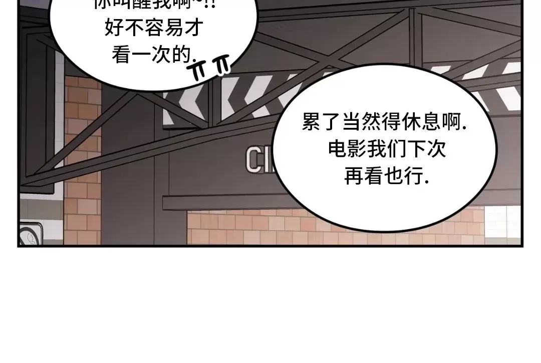 《翻转/Flip turn》漫画最新章节第72话免费下拉式在线观看章节第【46】张图片