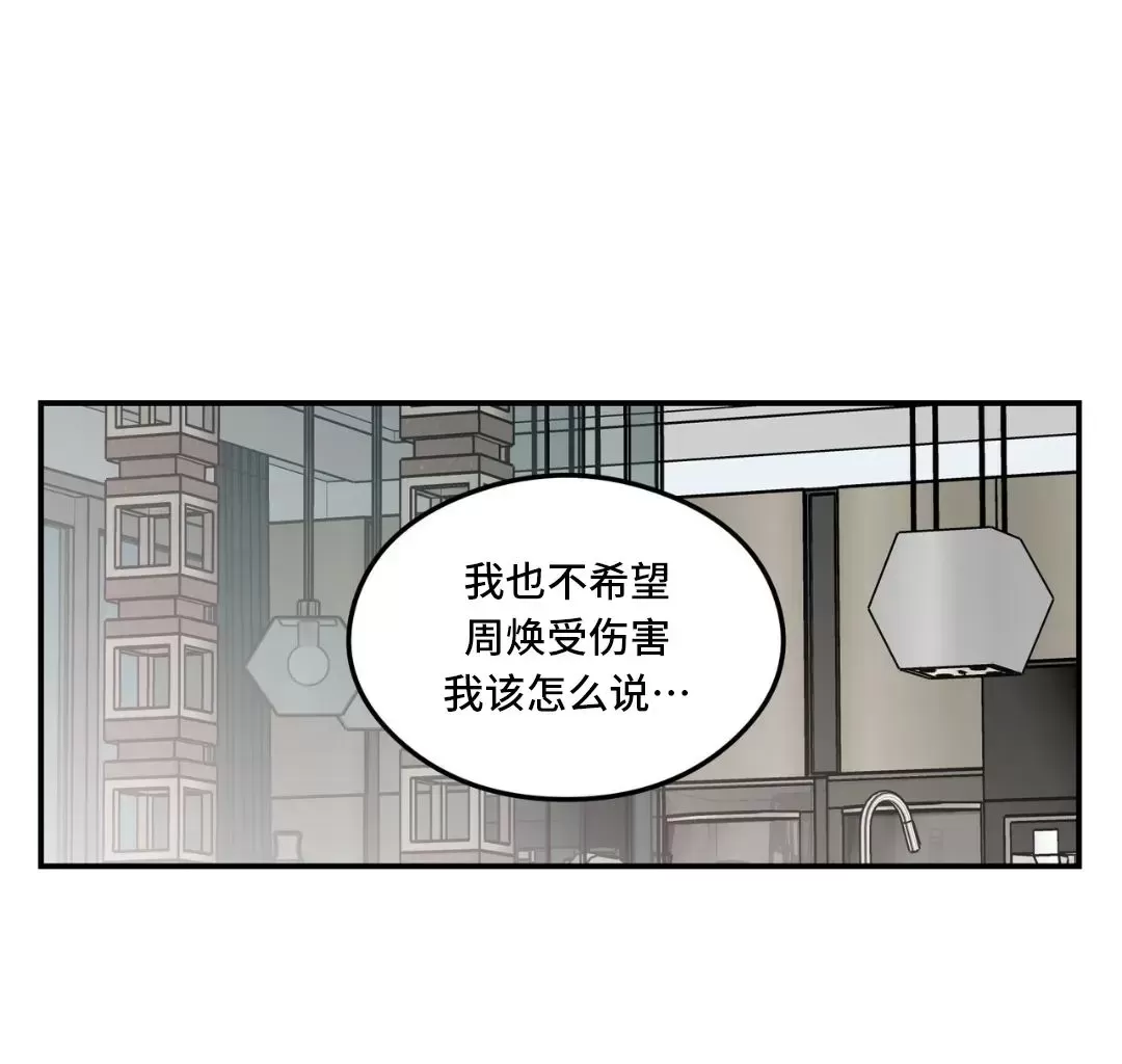 《翻转/Flip turn》漫画最新章节第72话免费下拉式在线观看章节第【30】张图片