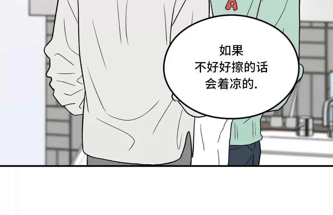 《翻转/Flip turn》漫画最新章节第72话免费下拉式在线观看章节第【16】张图片