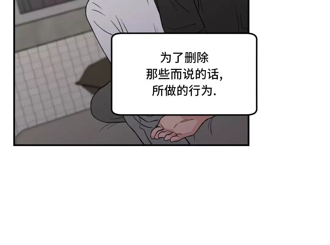 《翻转/Flip turn》漫画最新章节第72话免费下拉式在线观看章节第【24】张图片