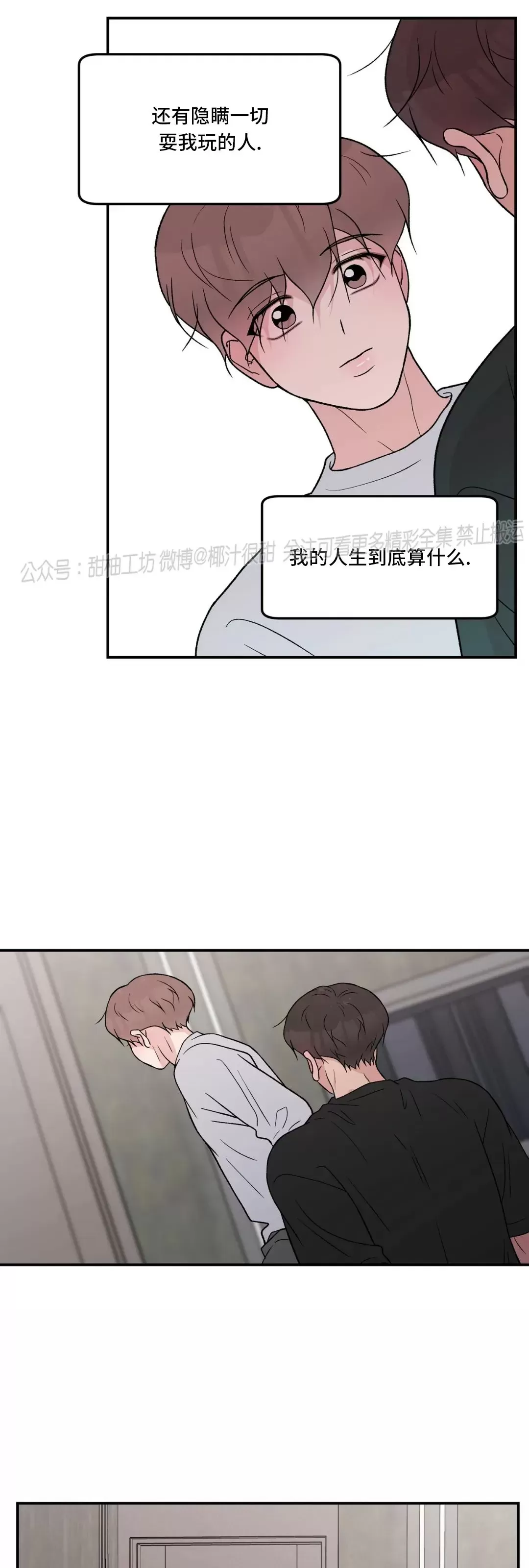 《翻转/Flip turn》漫画最新章节第72话免费下拉式在线观看章节第【25】张图片