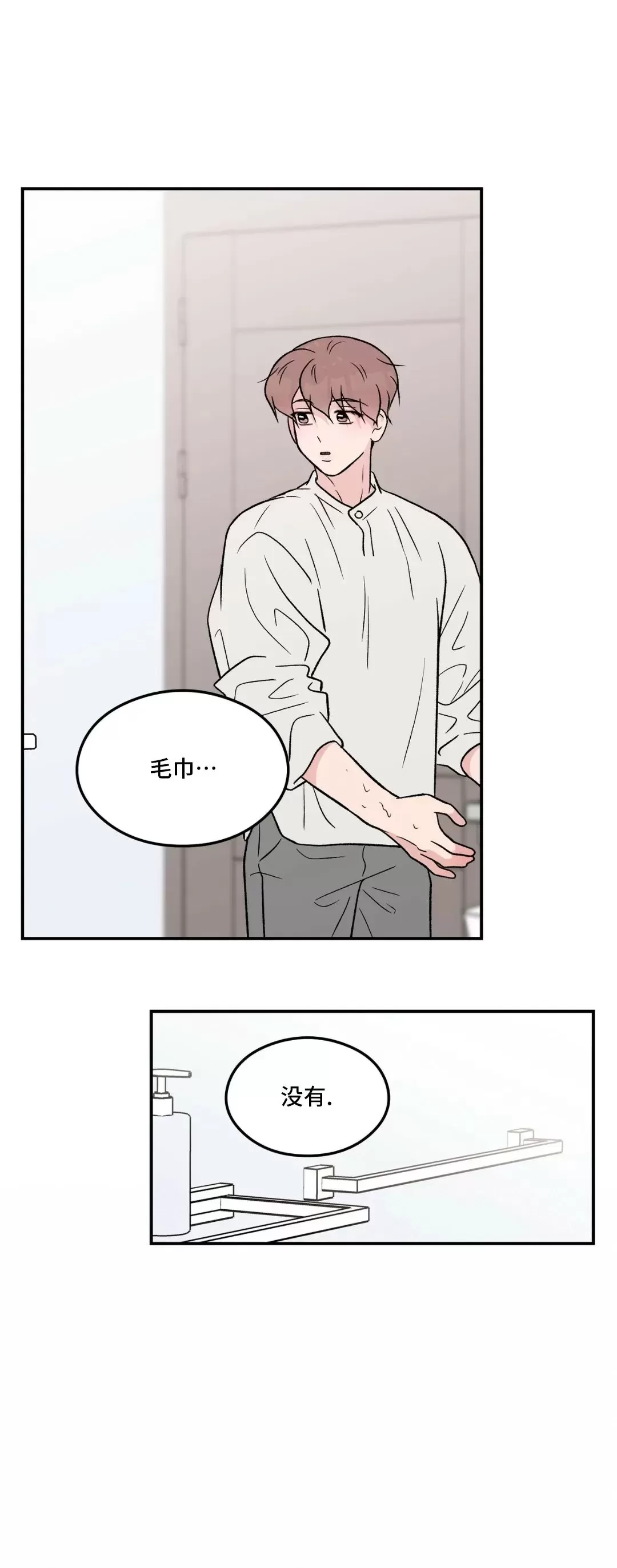 《翻转/Flip turn》漫画最新章节第72话免费下拉式在线观看章节第【9】张图片