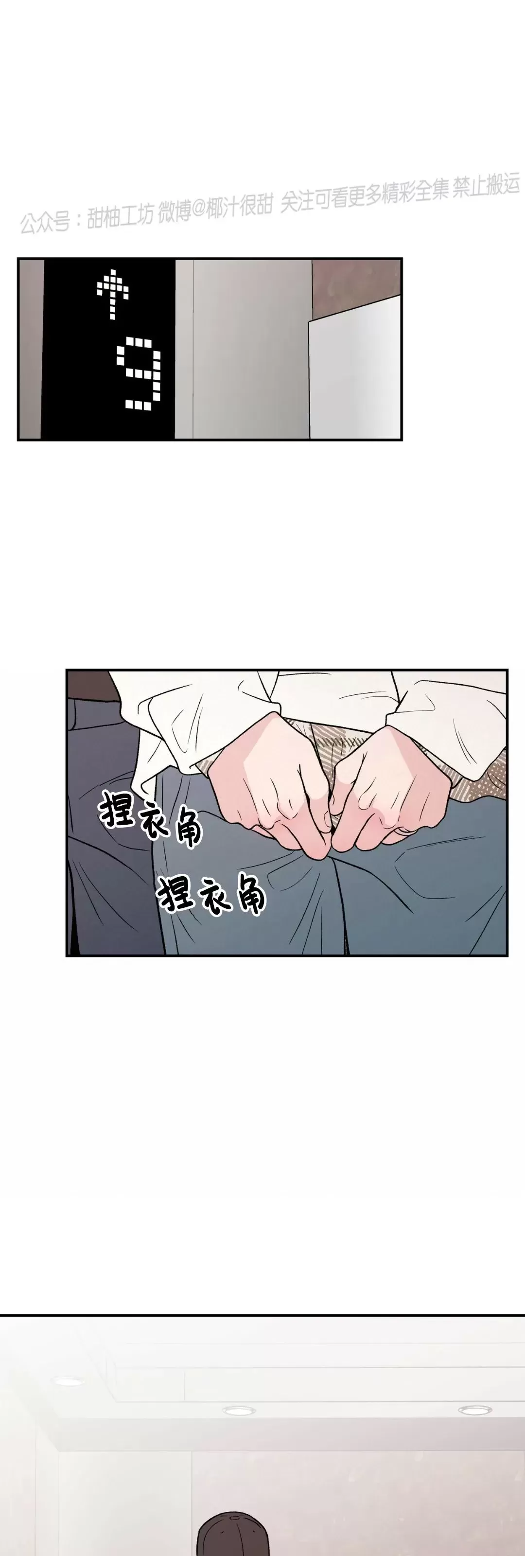 《翻转/Flip turn》漫画最新章节第73话免费下拉式在线观看章节第【30】张图片