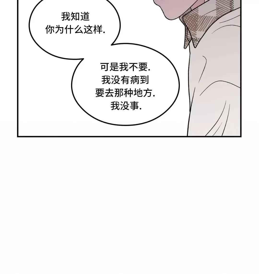 《翻转/Flip turn》漫画最新章节第73话免费下拉式在线观看章节第【23】张图片