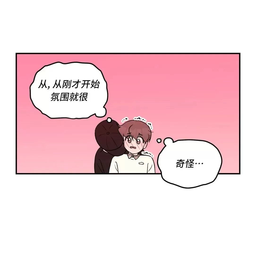 《翻转/Flip turn》漫画最新章节第73话免费下拉式在线观看章节第【33】张图片