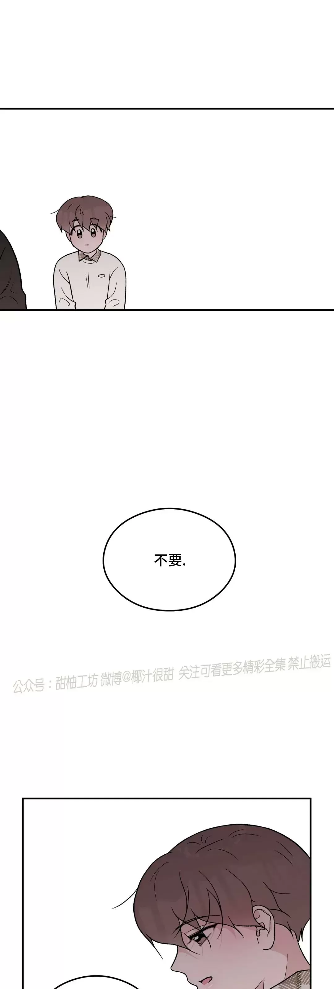 《翻转/Flip turn》漫画最新章节第73话免费下拉式在线观看章节第【22】张图片