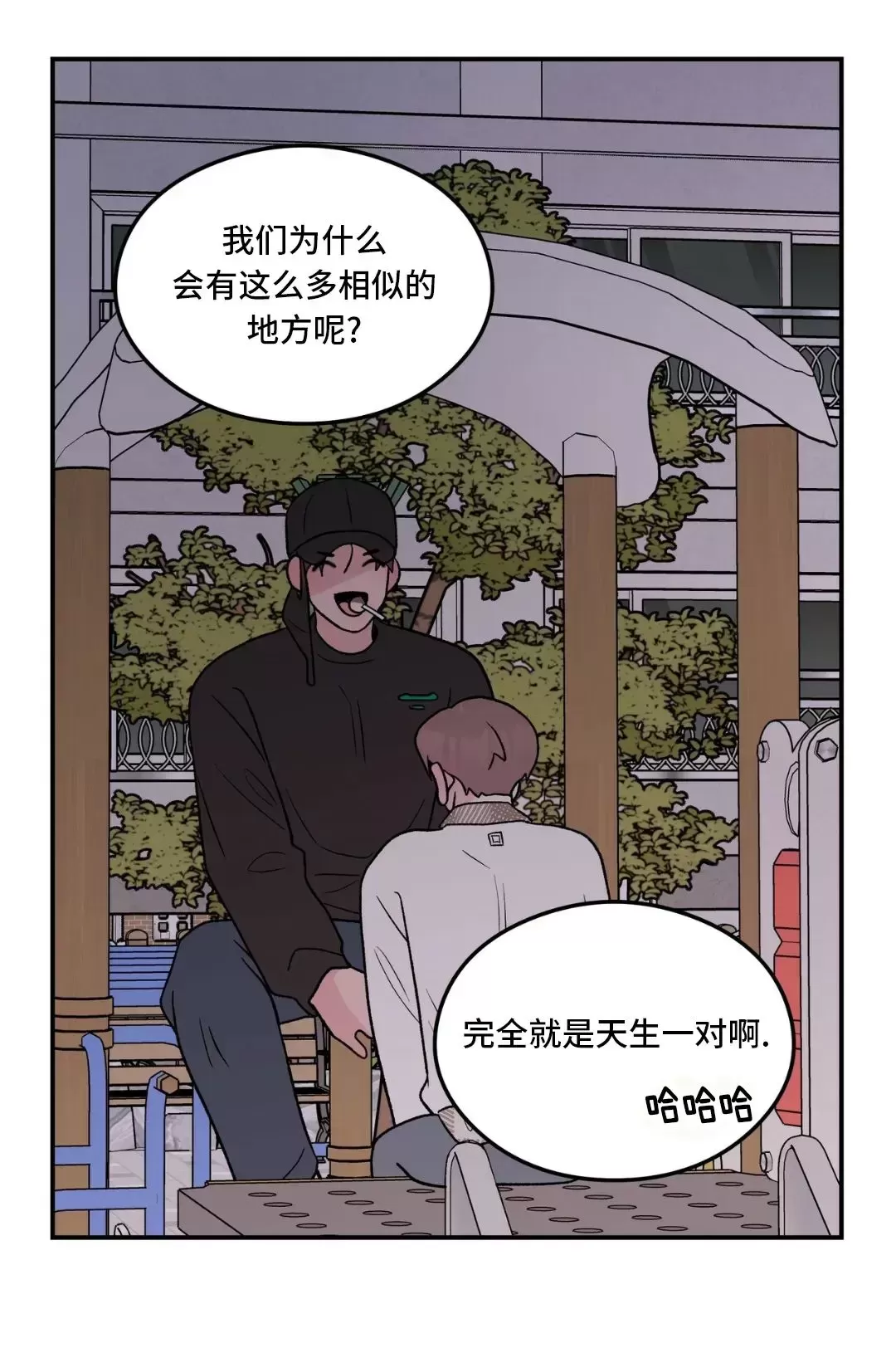 《翻转/Flip turn》漫画最新章节第73话免费下拉式在线观看章节第【27】张图片