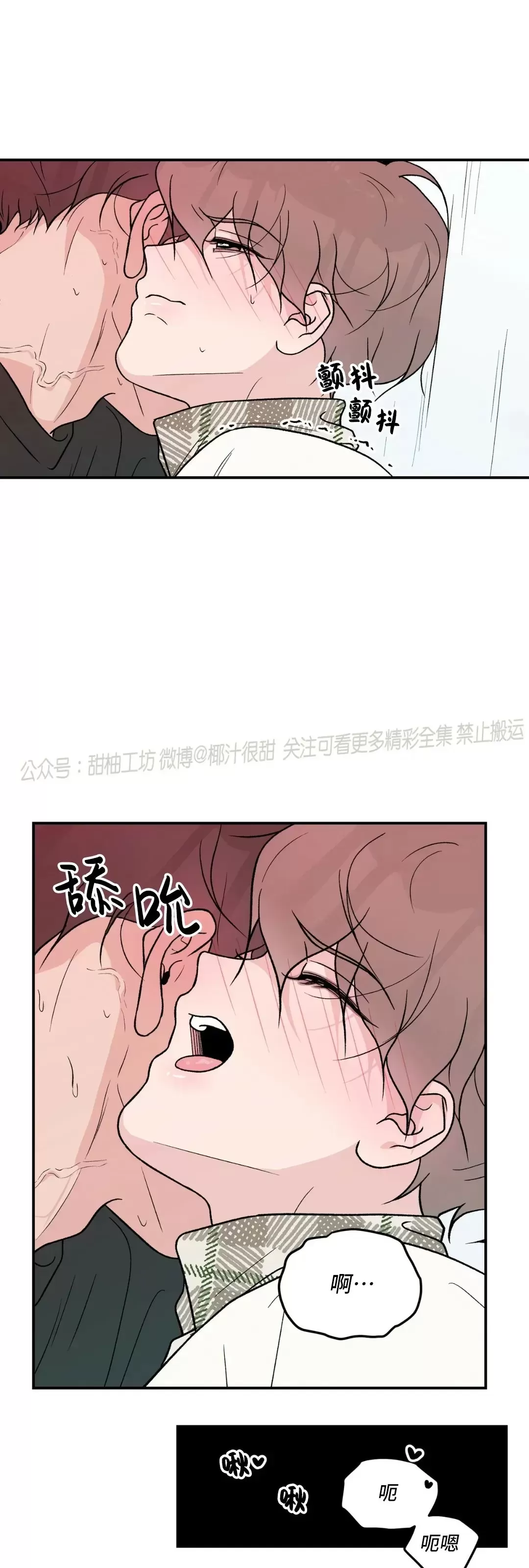 《翻转/Flip turn》漫画最新章节第73话免费下拉式在线观看章节第【44】张图片