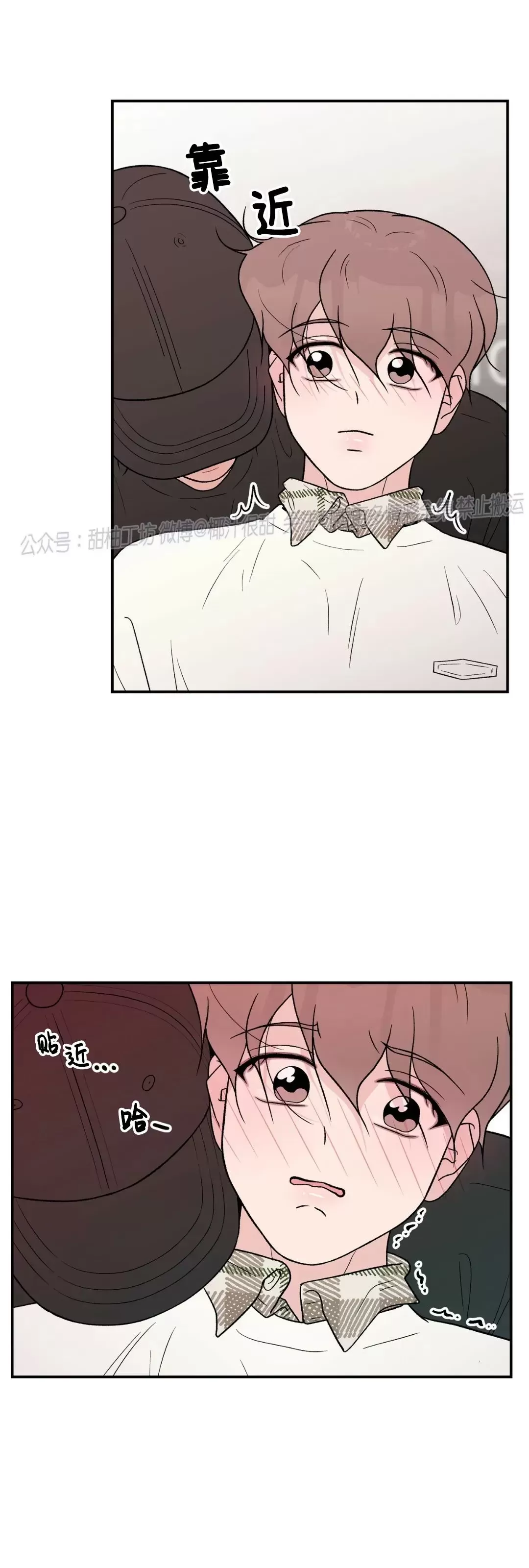 《翻转/Flip turn》漫画最新章节第73话免费下拉式在线观看章节第【32】张图片