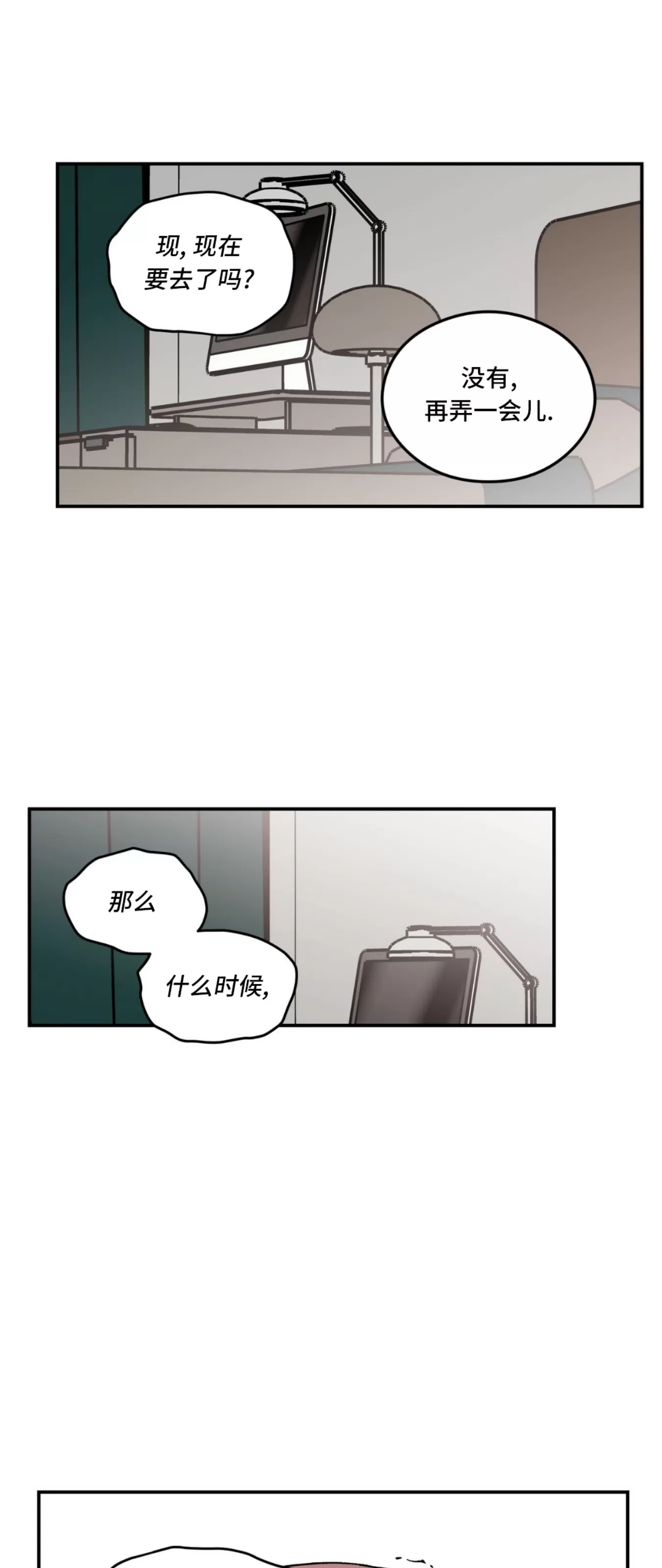 《翻转/Flip turn》漫画最新章节第74话免费下拉式在线观看章节第【44】张图片