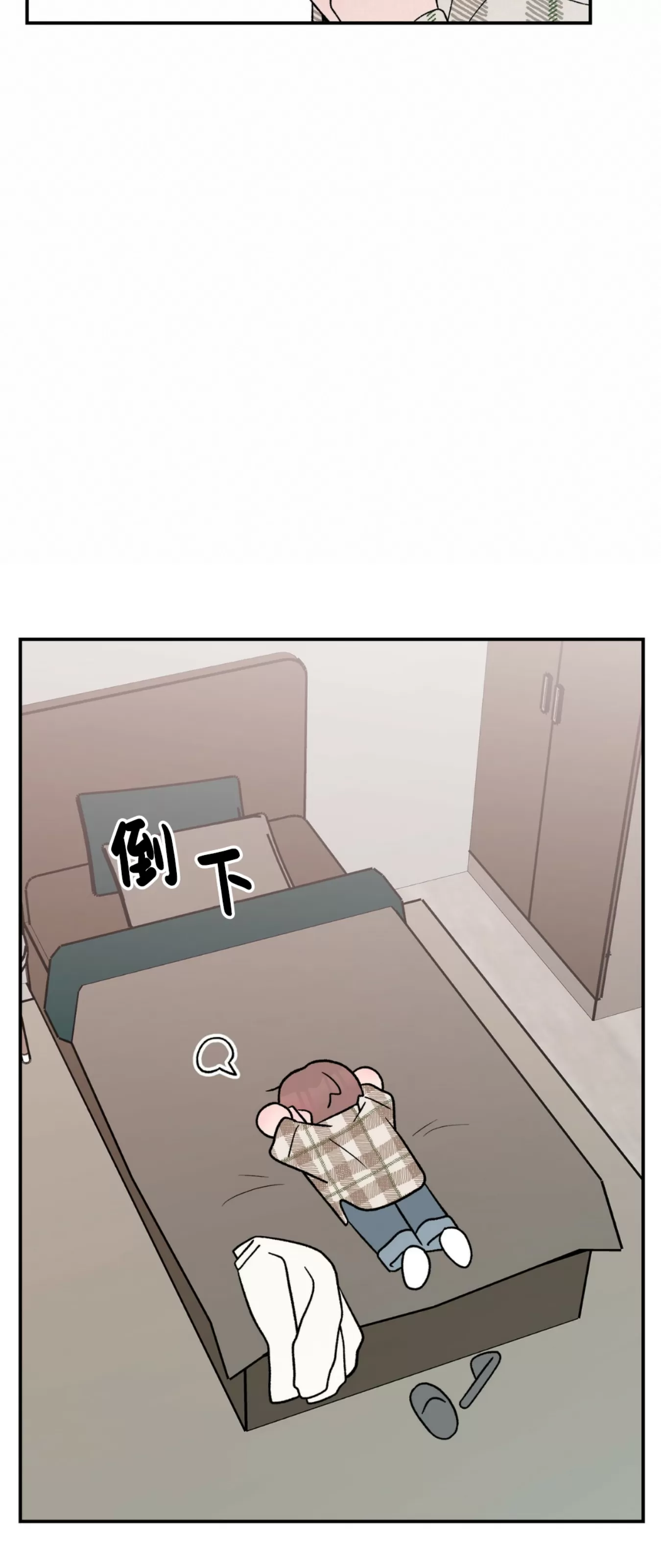 《翻转/Flip turn》漫画最新章节第74话免费下拉式在线观看章节第【9】张图片