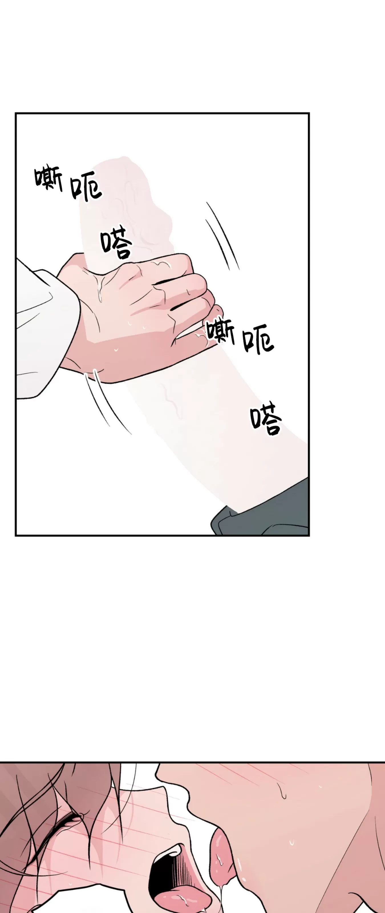 《翻转/Flip turn》漫画最新章节第74话免费下拉式在线观看章节第【30】张图片