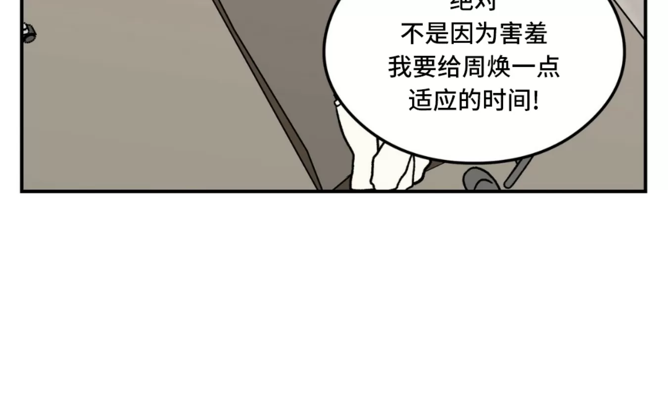 《翻转/Flip turn》漫画最新章节第74话免费下拉式在线观看章节第【15】张图片