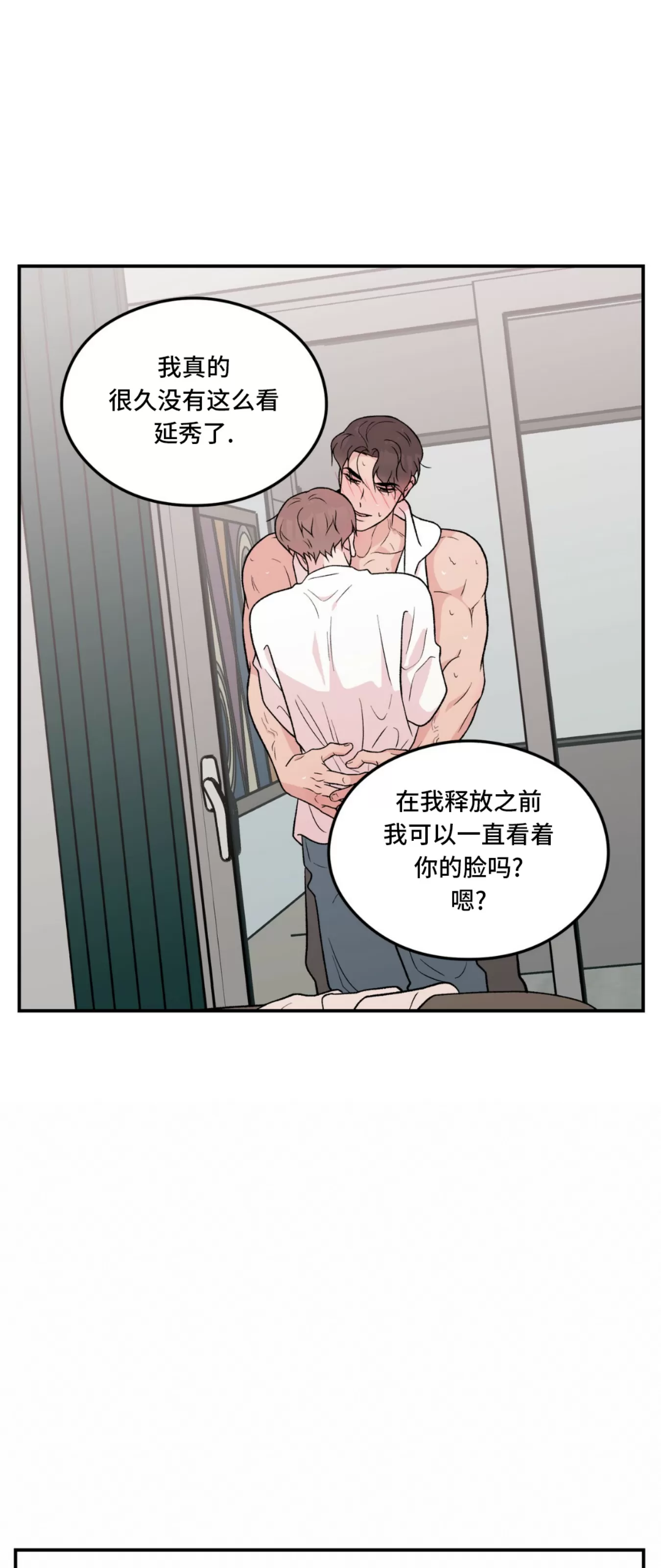 《翻转/Flip turn》漫画最新章节第74话免费下拉式在线观看章节第【40】张图片