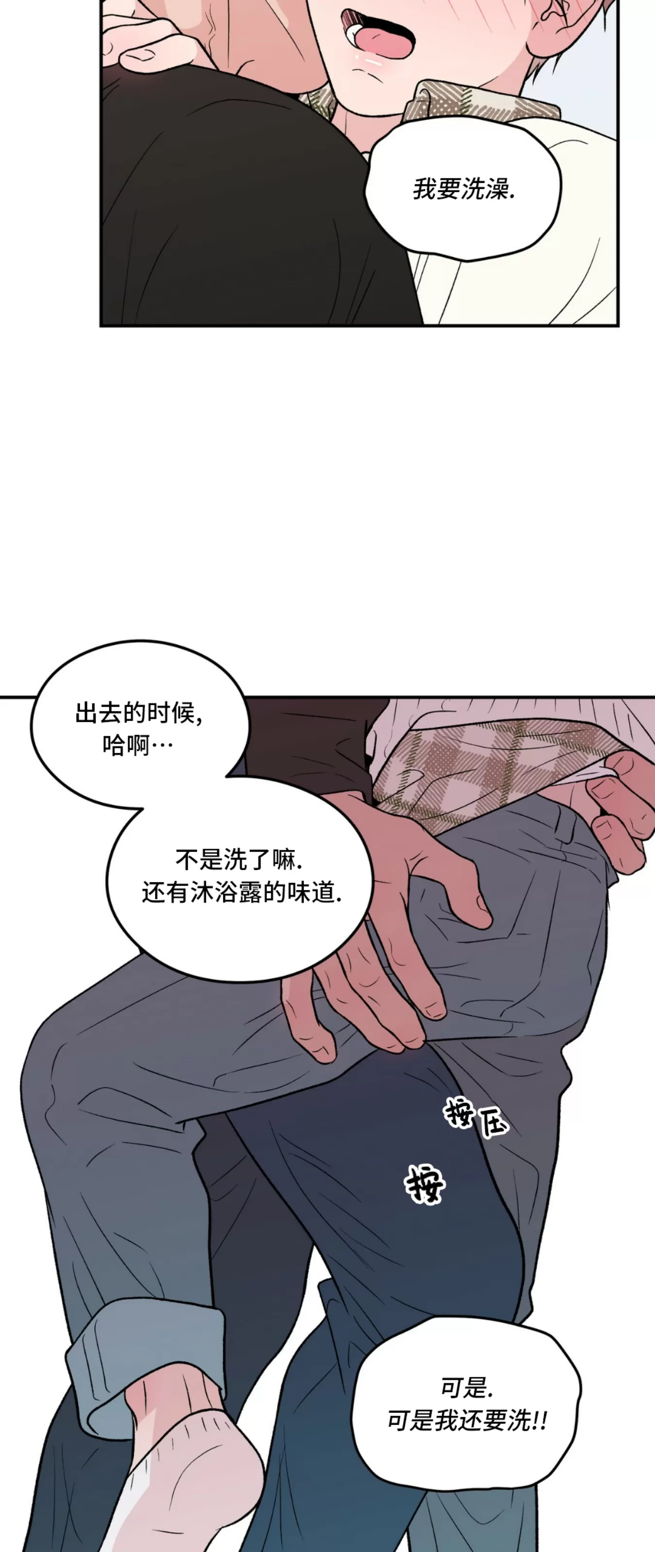 《翻转/Flip turn》漫画最新章节第74话免费下拉式在线观看章节第【2】张图片