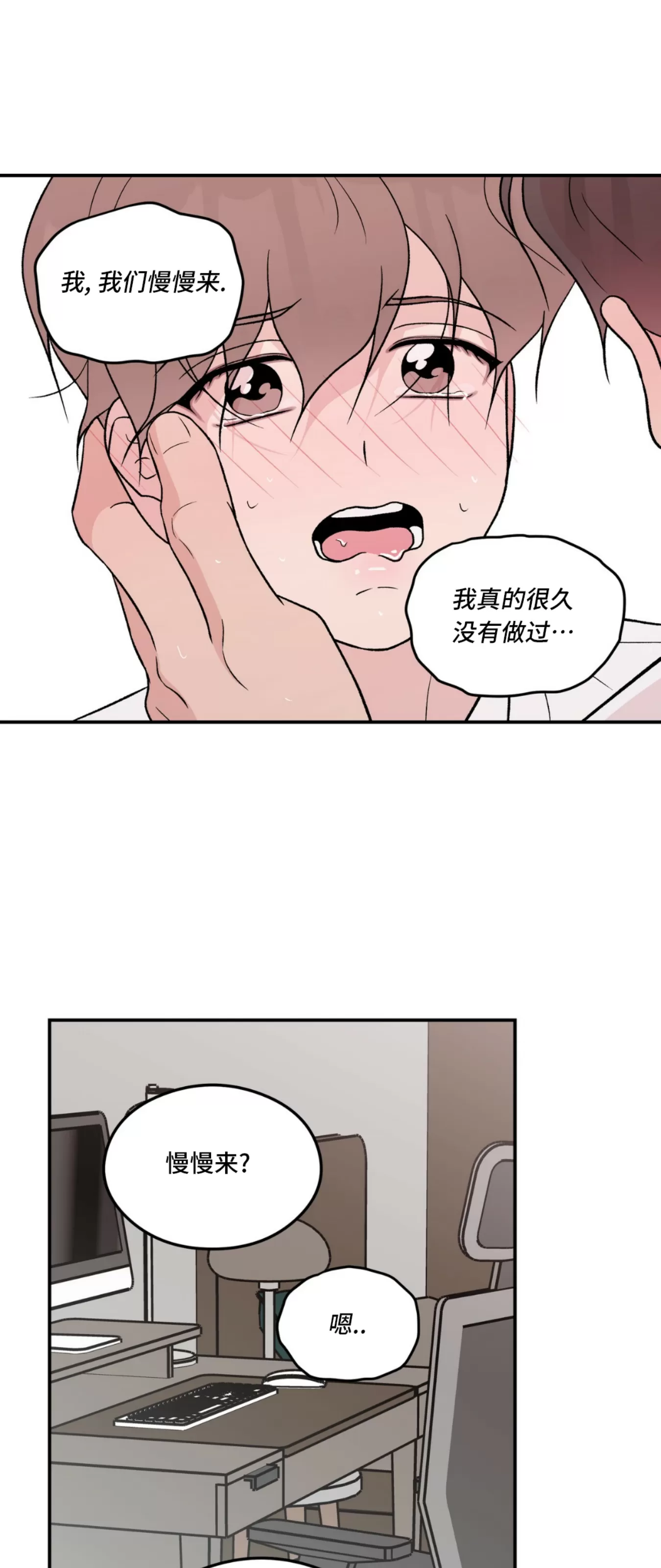 《翻转/Flip turn》漫画最新章节第74话免费下拉式在线观看章节第【33】张图片