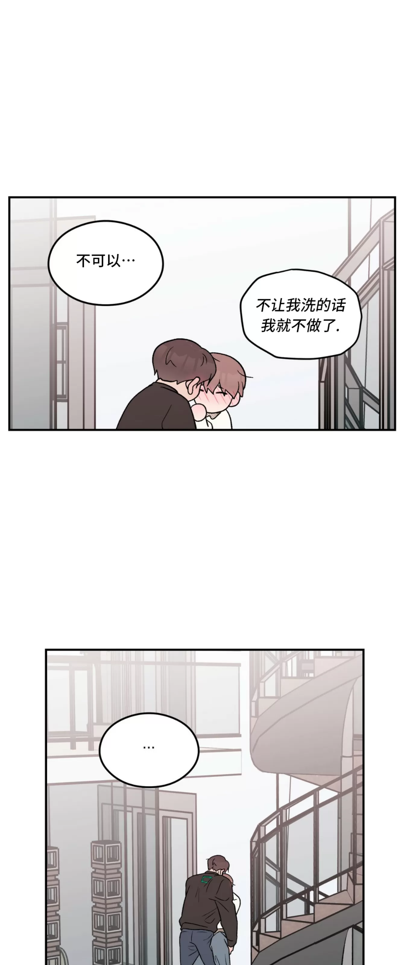 《翻转/Flip turn》漫画最新章节第74话免费下拉式在线观看章节第【4】张图片