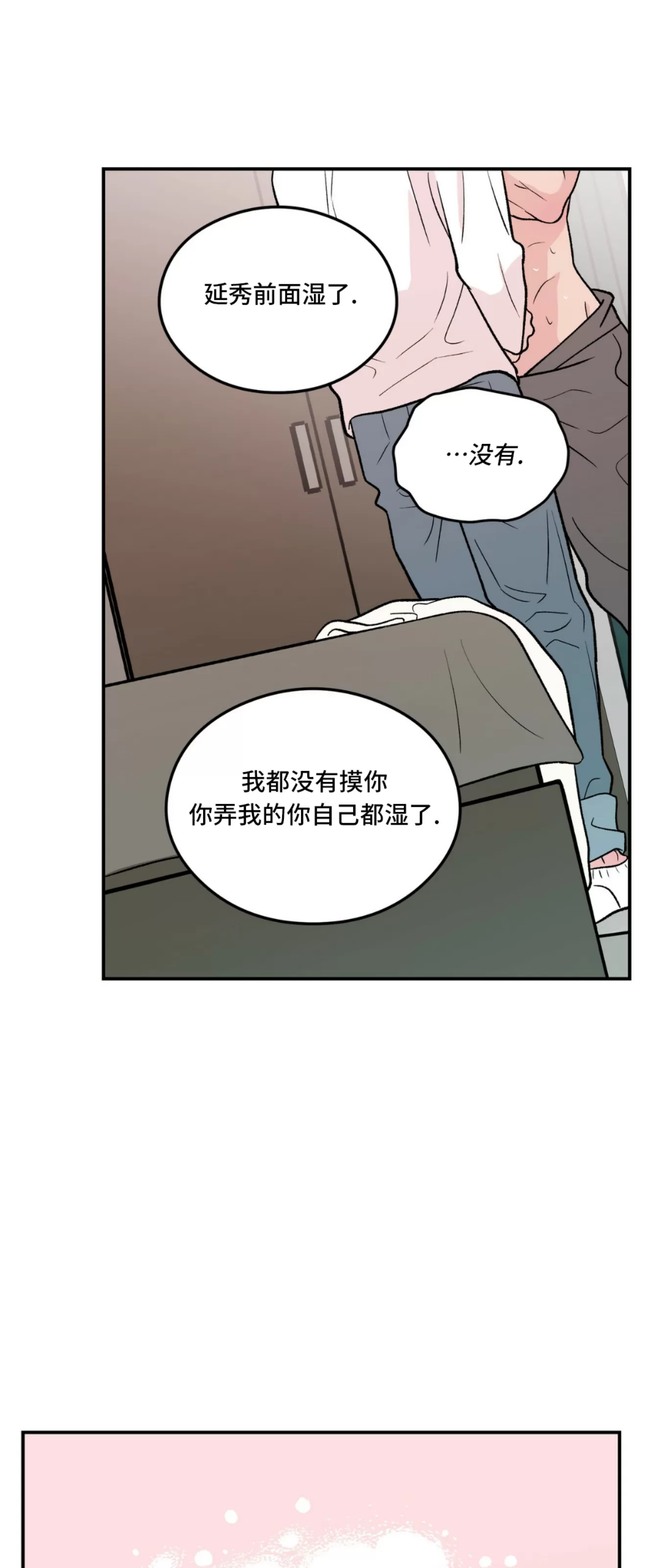 《翻转/Flip turn》漫画最新章节第74话免费下拉式在线观看章节第【47】张图片