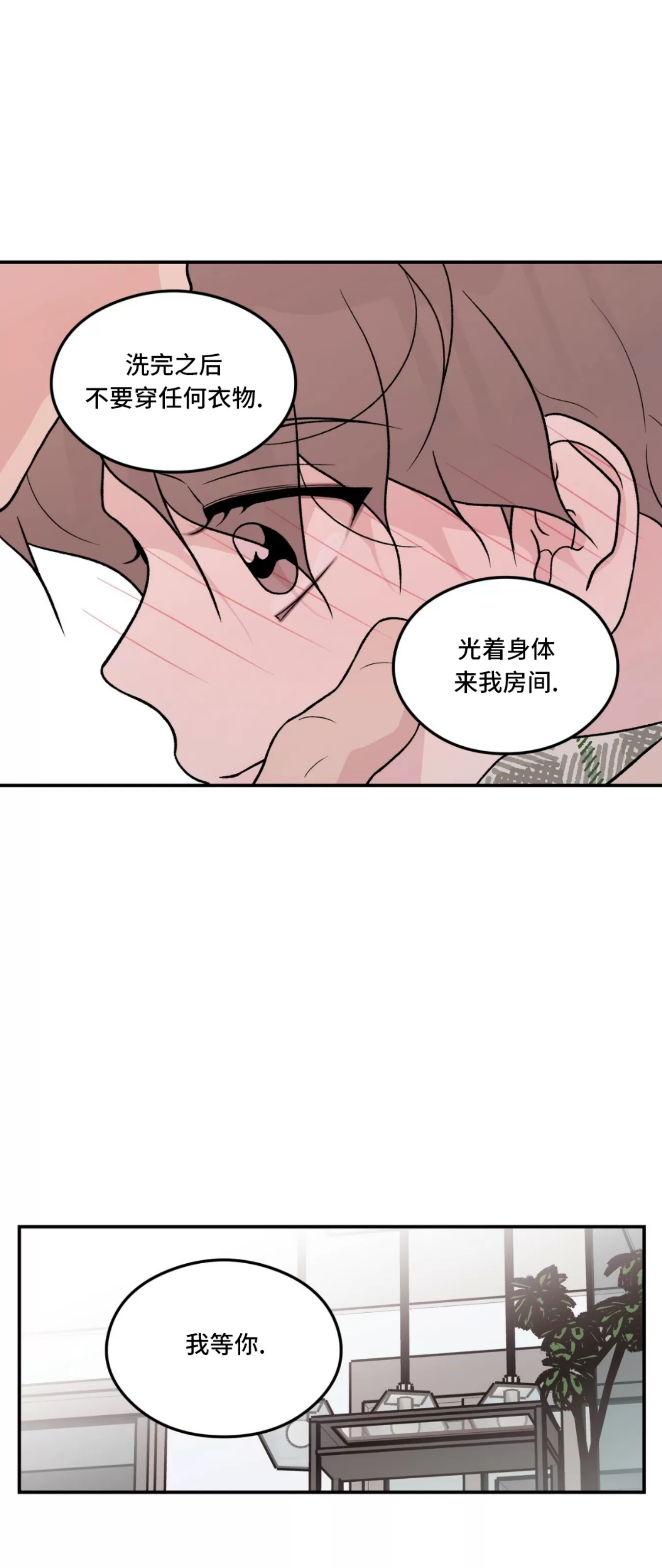 《翻转/Flip turn》漫画最新章节第74话免费下拉式在线观看章节第【6】张图片