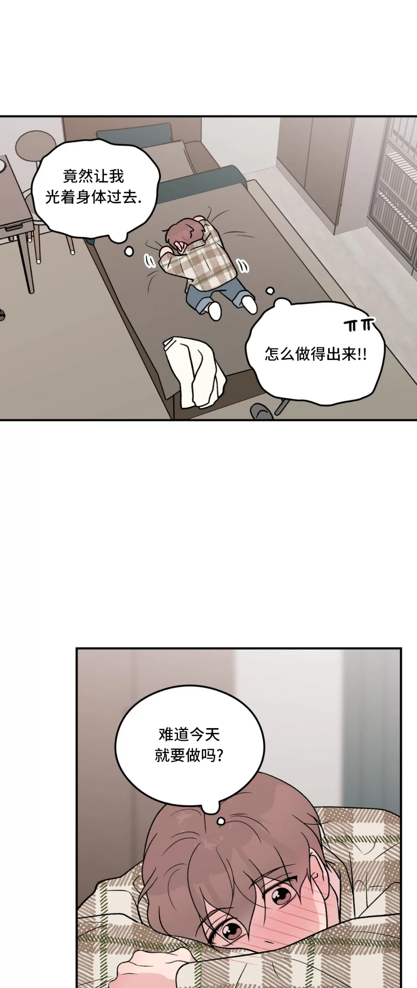 《翻转/Flip turn》漫画最新章节第74话免费下拉式在线观看章节第【11】张图片