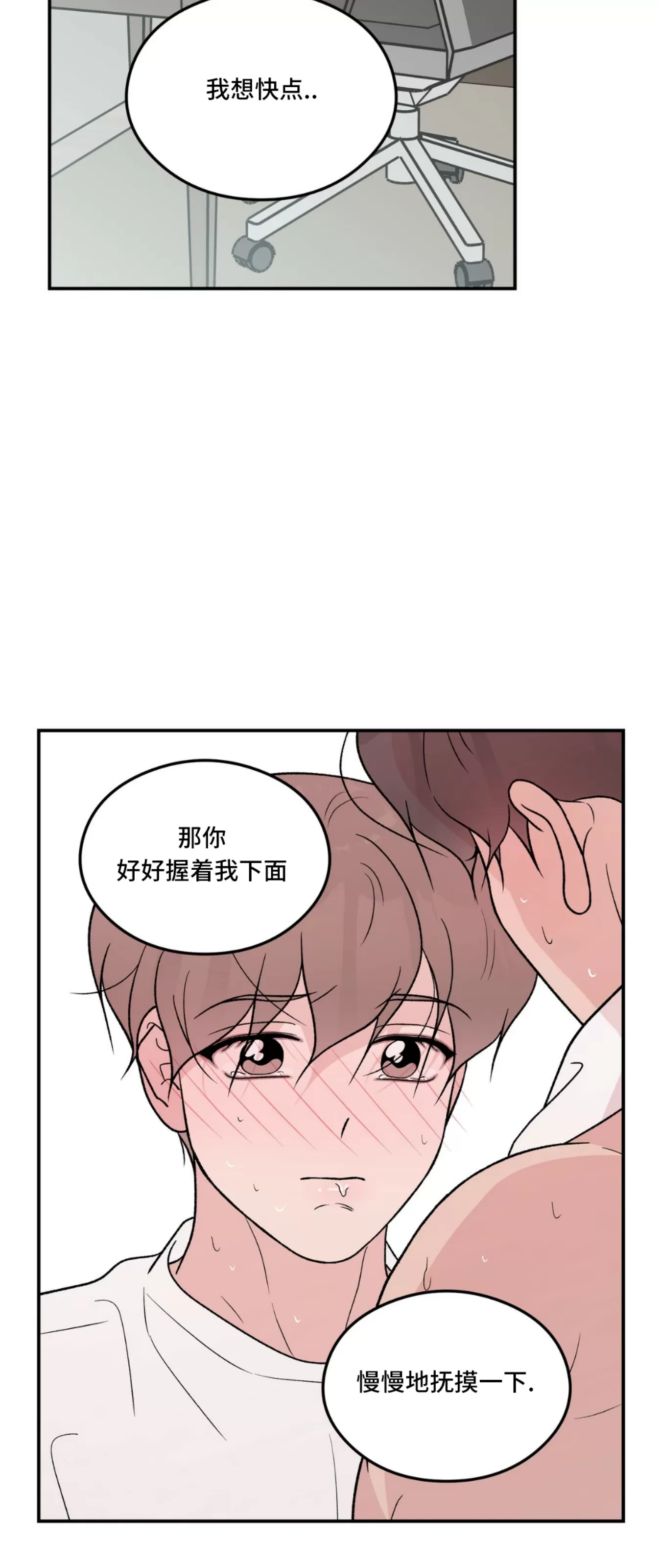 《翻转/Flip turn》漫画最新章节第74话免费下拉式在线观看章节第【34】张图片