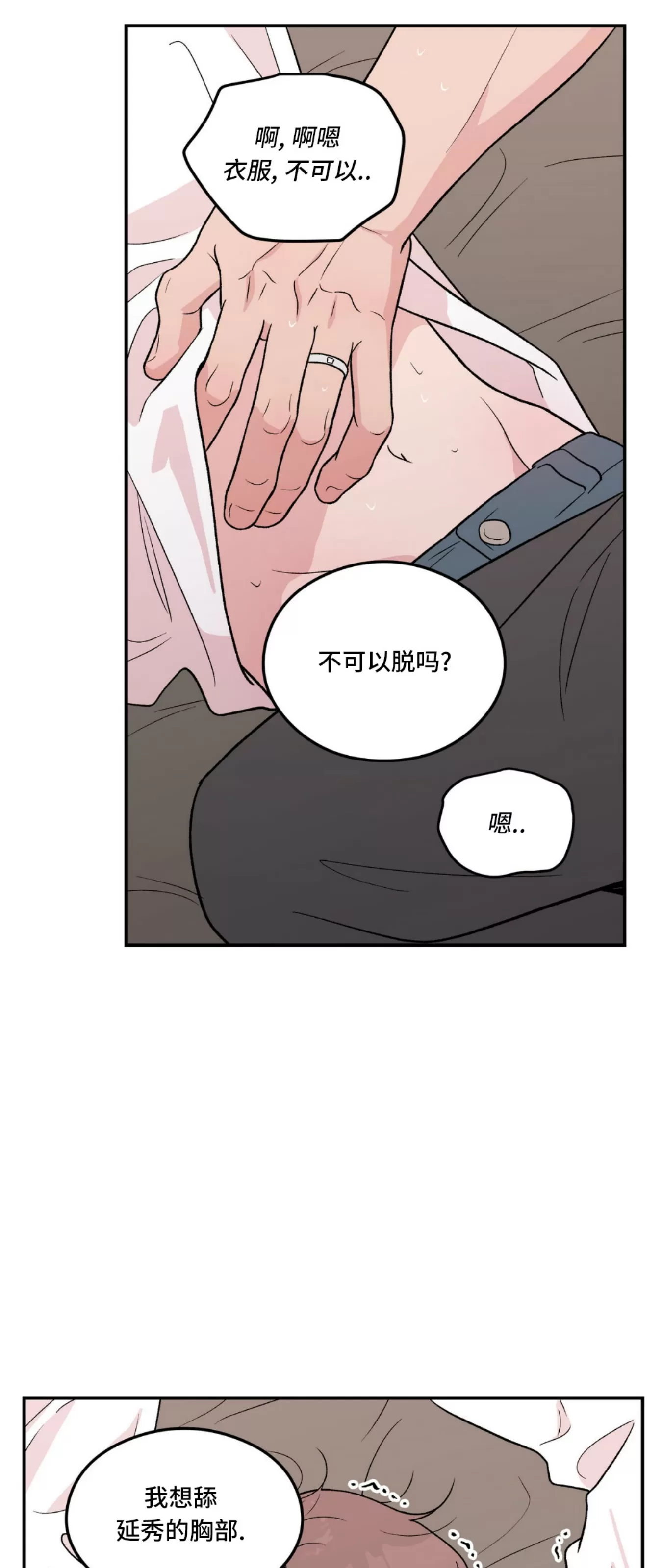 《翻转/Flip turn》漫画最新章节第75话免费下拉式在线观看章节第【46】张图片