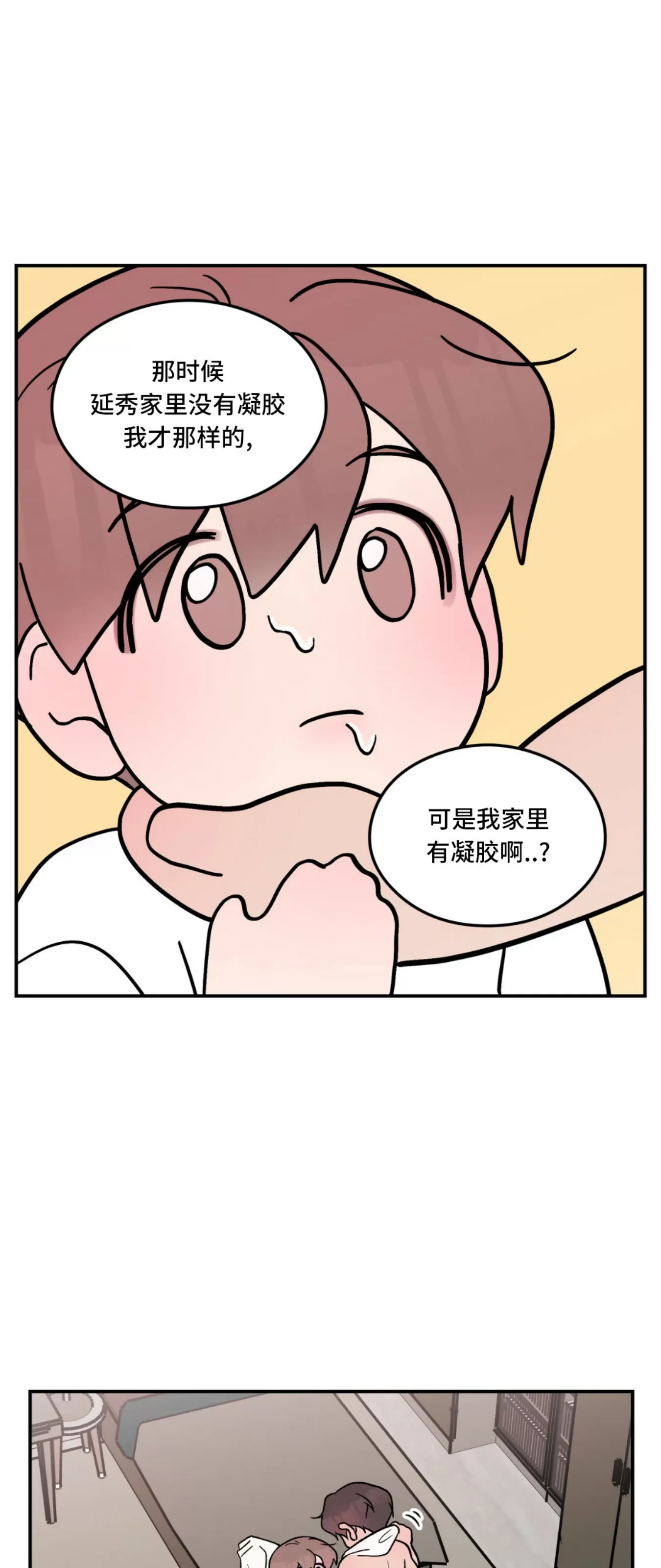 《翻转/Flip turn》漫画最新章节第75话免费下拉式在线观看章节第【39】张图片