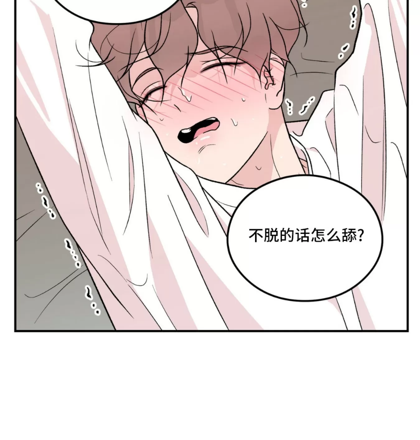 《翻转/Flip turn》漫画最新章节第75话免费下拉式在线观看章节第【47】张图片