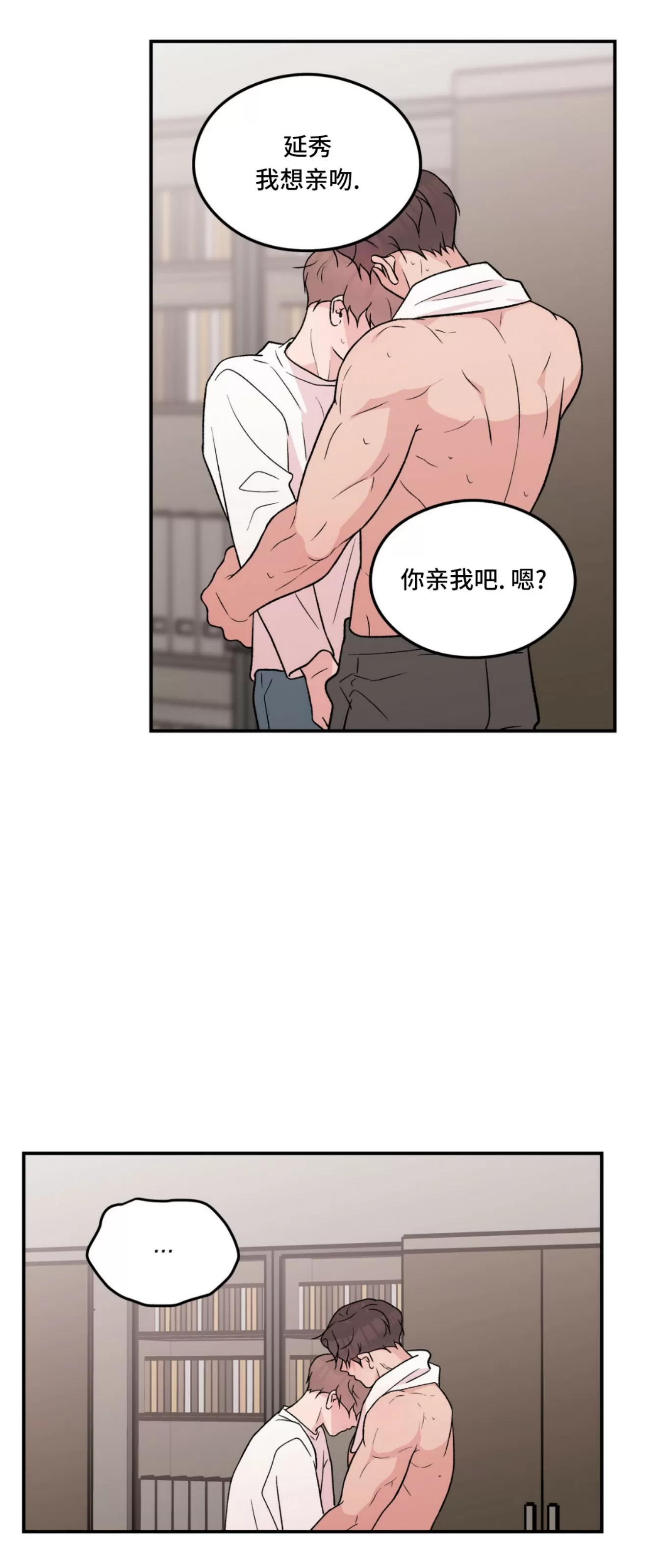 《翻转/Flip turn》漫画最新章节第75话免费下拉式在线观看章节第【3】张图片